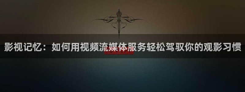 琪琪在线播放影院